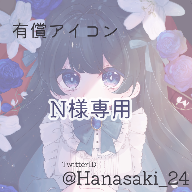 イラスト有償依頼