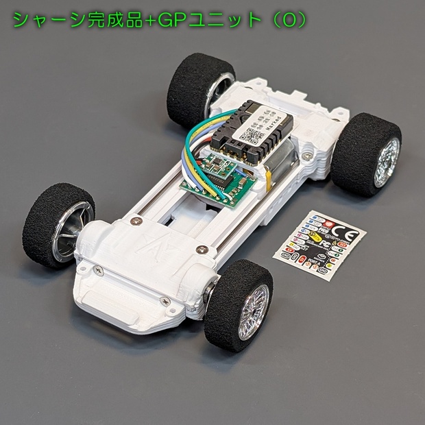 ミニ四駆 完成品 MA カスタムマシン アズールMK-3 ゼロワン仕様
