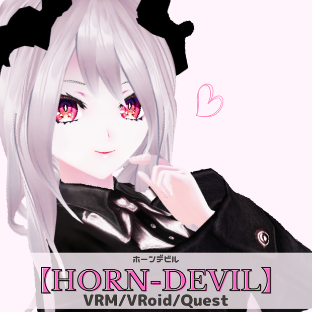 （Quest対応）VRChat想定3Dモデル【HORN-DEVIL】