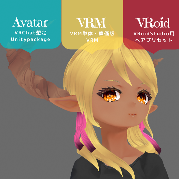 （PB/DB）【HORN-DEER】ミニツインテール