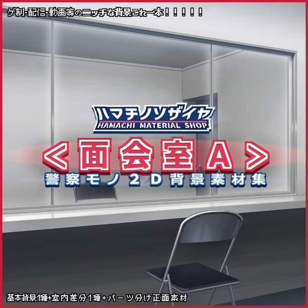 ゲーム 配信素材のハマチノソザイヤ Booth