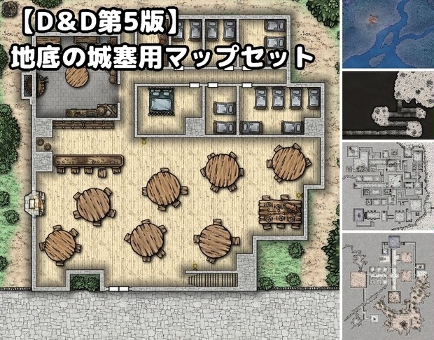 D＆D第5版】大口亭綺譚収録・地底の城塞用マップセット - 佐藤と山田の店 - BOOTH