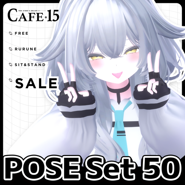 ☕【FREE】撮影向けPOSE Set 50種《 期間限定SALE 》