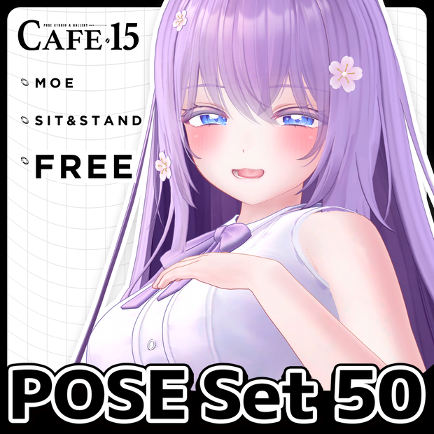 🖤SilverWeekSALE▸20%OFF🖤【FREE】撮影向けPOSE Set 50種〘 ♡Moe♡ 〙
