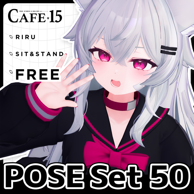 🖤SilverWeekSALE▸20%OFF🖤【FREE】撮影向けPOSE Set 50種〘 ♡Riru♡ 〙