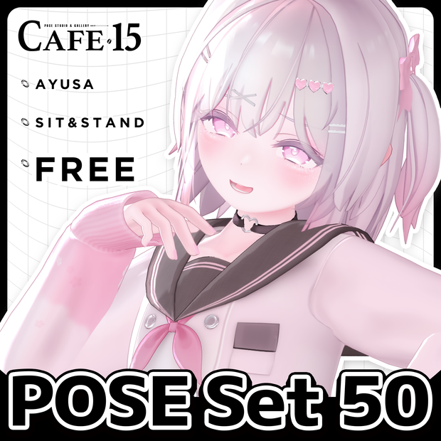 ☕【FREE】撮影向けPOSE Set 50種〘 ♡Ayusa♡ 〙