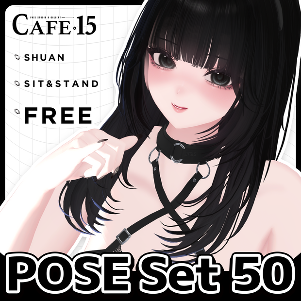 🖤SilverWeekSALE▸20%OFF🖤【FREE】撮影向けPOSE Set 50種〘 ♡Shuan♡ 〙