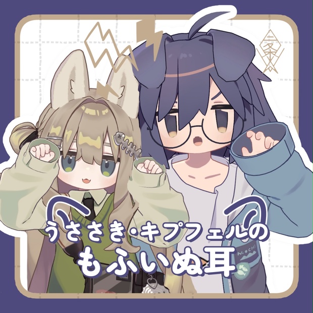 BOOTHサムネイル
