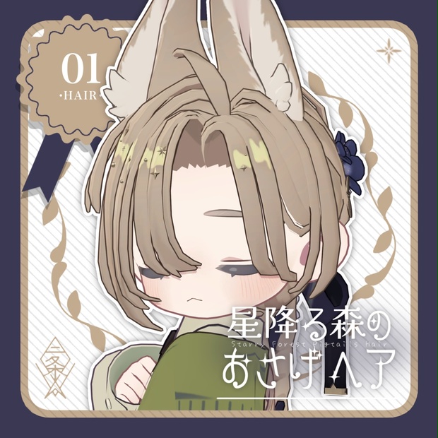 BOOTHサムネイル