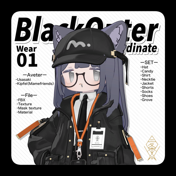 【うささき・まめふれんず・えも研素体・メルヴィ対応】BlackOuterCoodinate
