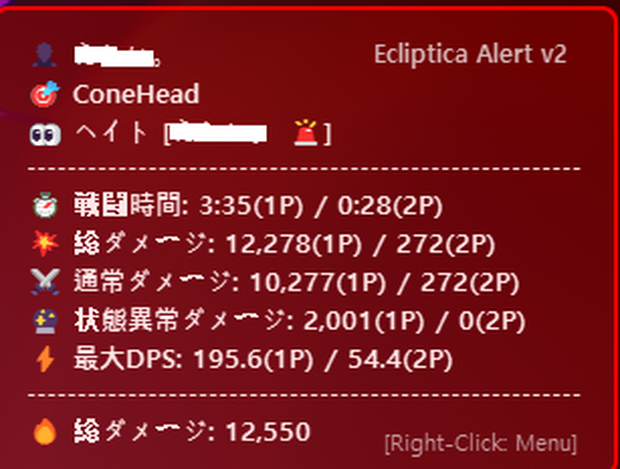 Ecliptica BOSS Aggro & DPS Meter