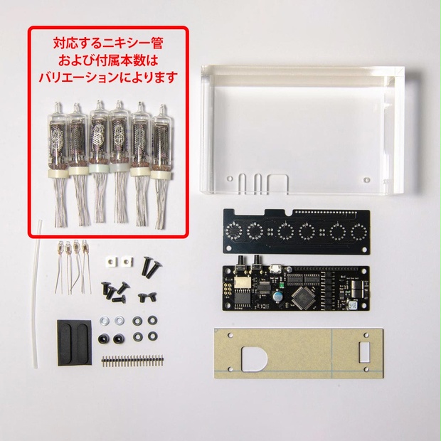 ニキシー管時計キット - 黒井電波 on booth - BOOTH