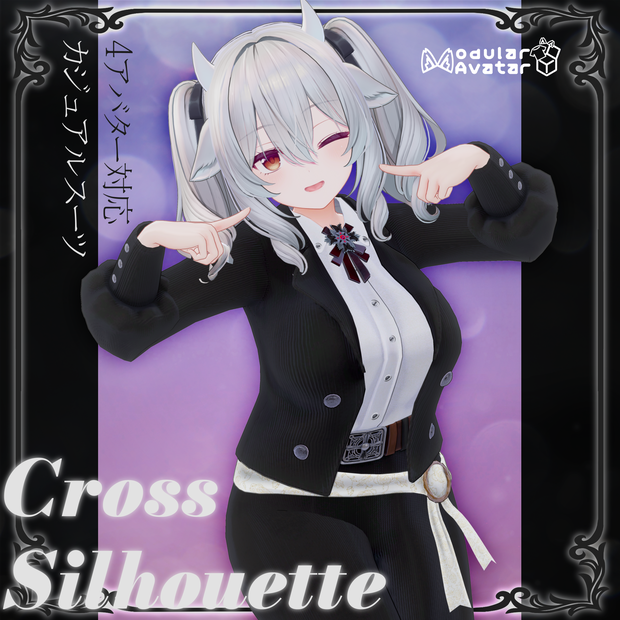 【4アバター対応】カジュアルスーツ「Cross Silhouette」