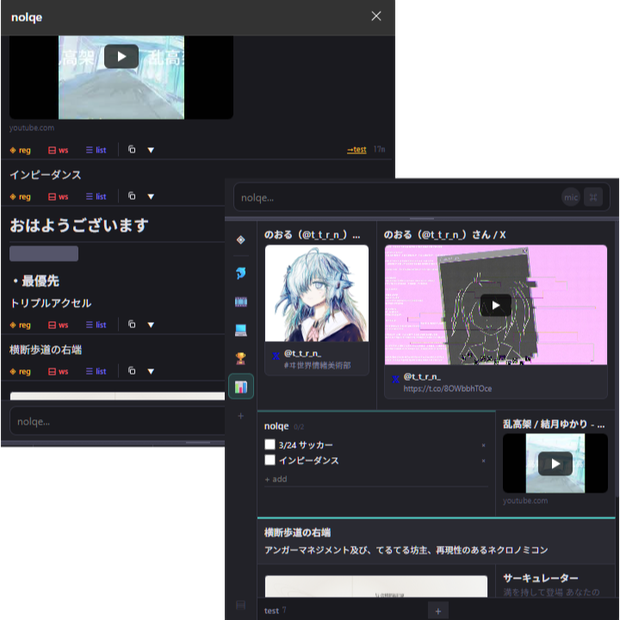 nolqe — チャットでメモする時代は終わり！