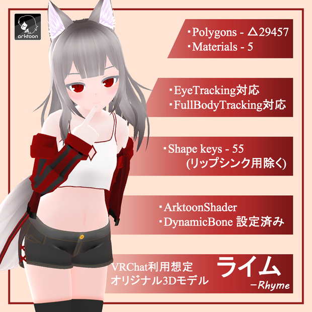 オリジナル3Dモデル『ライム』【水着衣装追加！】