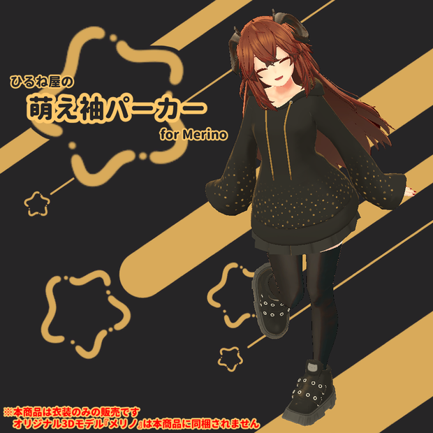 ひるね屋の萌え袖パーカー for Merino