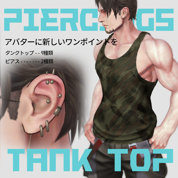 【Gifter対応】Gifter Tank top&piercings