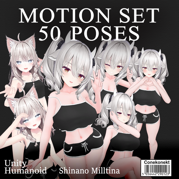 無料あり MOTION SET 50POSES しなの ミルティナ 対応