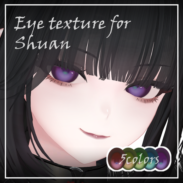 【しゅあん/Shuan】EyeTexture【Free】