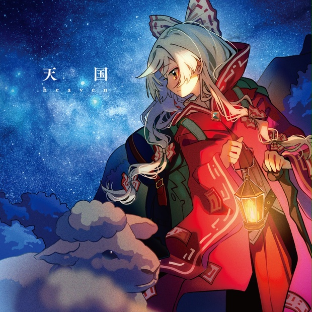 森羅万象 激安ショップ宝島 - 森羅万象 official web shop - BOOTH