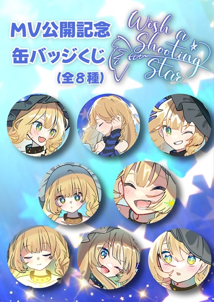 2ページ目 - 森羅万象 official web shop - BOOTH