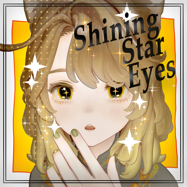 【4avatar対応】Shining Star Eyes 17color  eyetex+発光用マスク