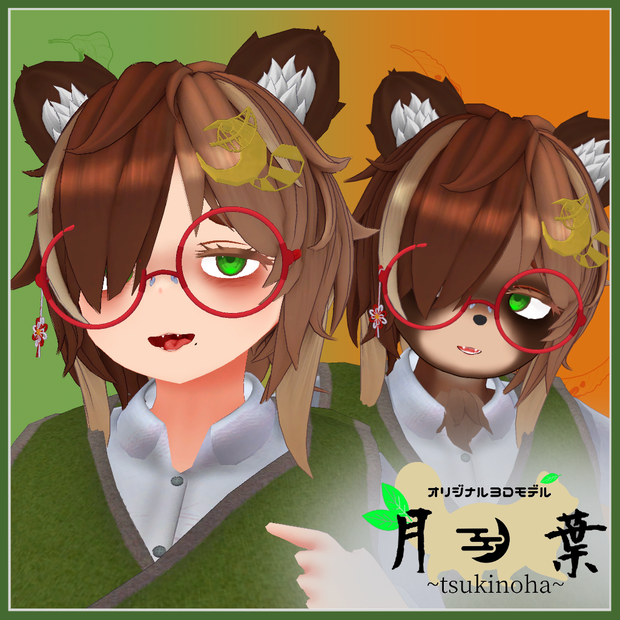 【VRC向けオリジナル３Dモデル】月ノ葉