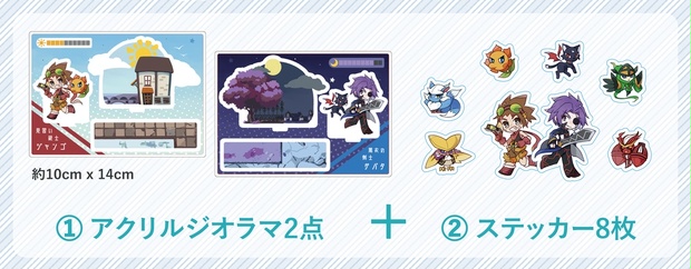 ボクらの太陽 グッズセット ボクらの太陽DS セット - yau1079 - BOOTH