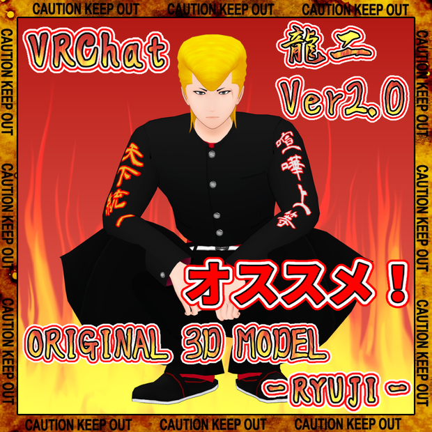 VRchat想定（PC）  フルトラッキング対応アバター オリジナル3Dモデル 龍二2.0 -Ryuji2.0-