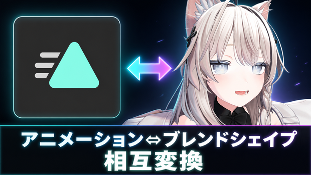 Anim-BS Converter