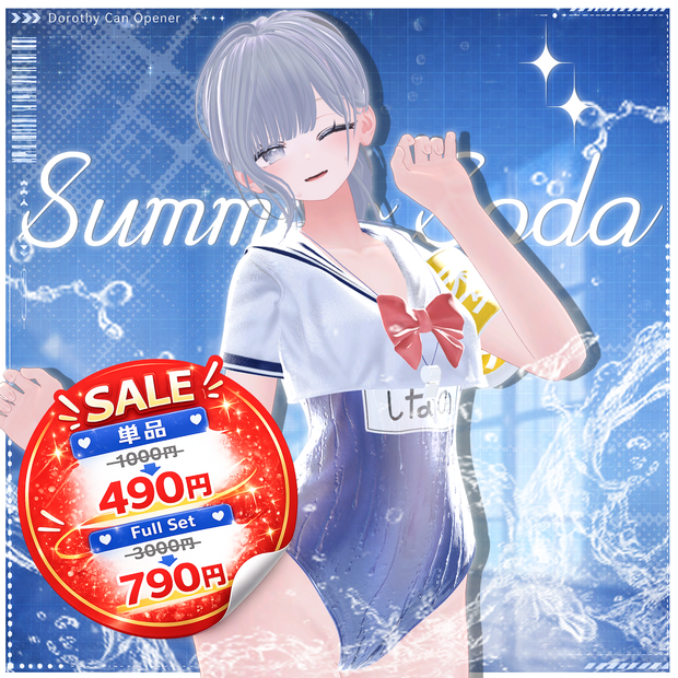 18対応】 🎁open sale!!🎁💙Summer Soda💙 【VRChat想定】