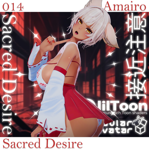 Summer SALE 50% 【17対応】  ⛩️Sacred Desire⛩️【VRChat想定】