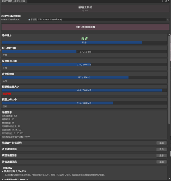 NuomewToolbox