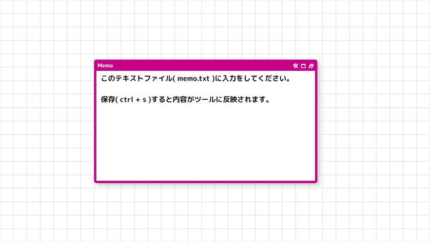 【Memo】ライブ配信などで使用できるメモツール
