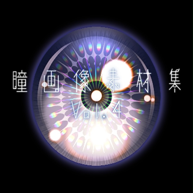 BOOTHサムネイル
