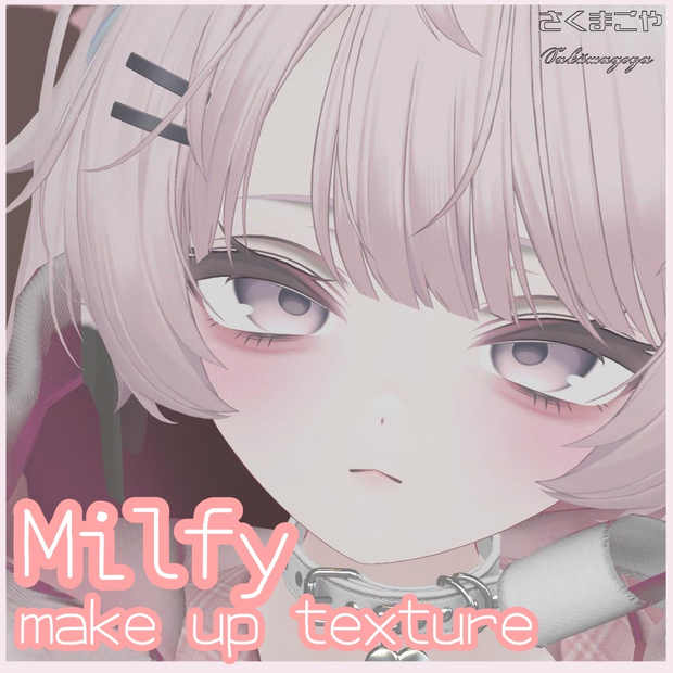 【ミルフィ(Milfy)】-涙袋makeup texture-