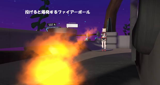 【VRChat想定】投げると爆発するファイアーボール