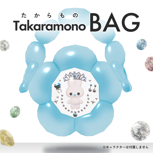【VRCchat想定】たからものバッグ