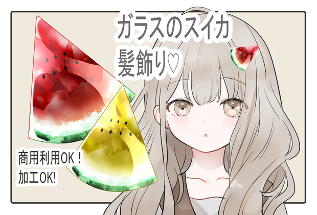 【商用利用可/Vtuber配信用】配信画面を可愛く飾る宝石風スイカ２色綺麗め・地雷系・量産型に♡