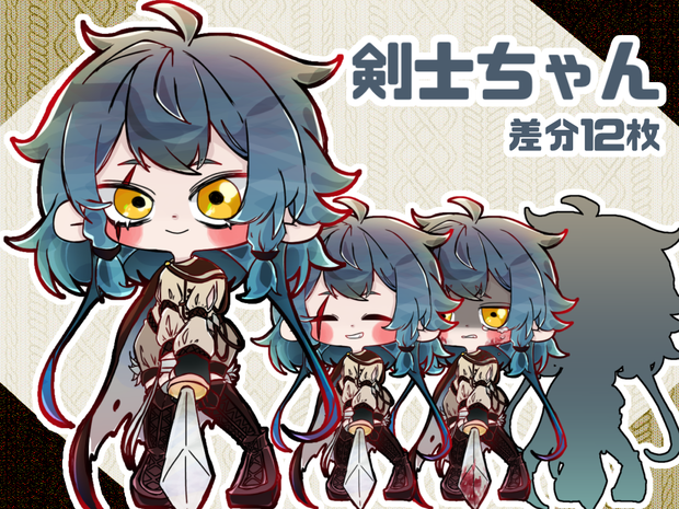 【立ち絵】剣士ちゃん【フリー素材】