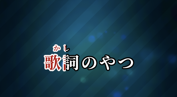 FCPX用カラオケ字幕プラグイン v2