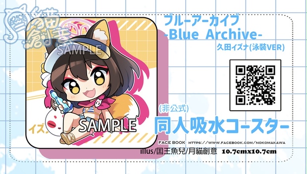 シ*ー様 久田イズナ　ブルアカ　シークレット　バスタオル　2924 P-ST 久田イズナ 販売 | [WX25-CD1] ブルーアーカイブ | WIXOSS