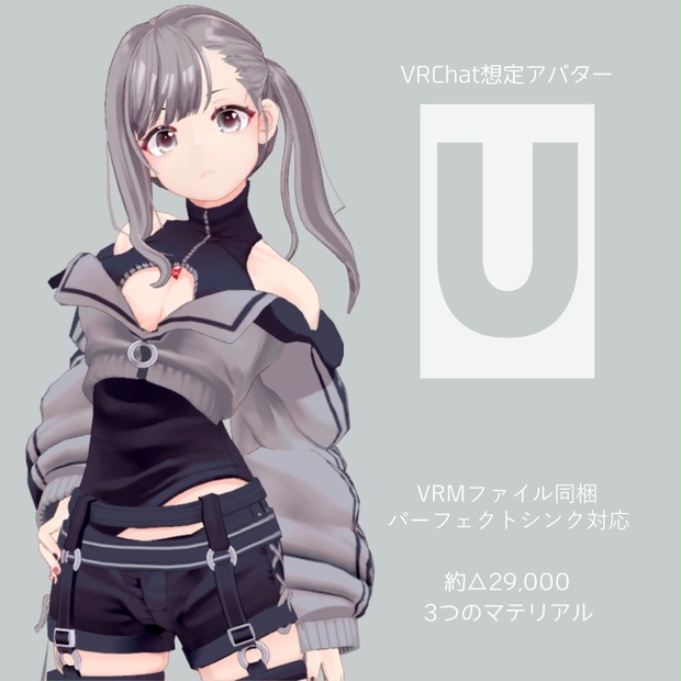 QuQuオリジナルアバター “U” - QuQu - BOOTH