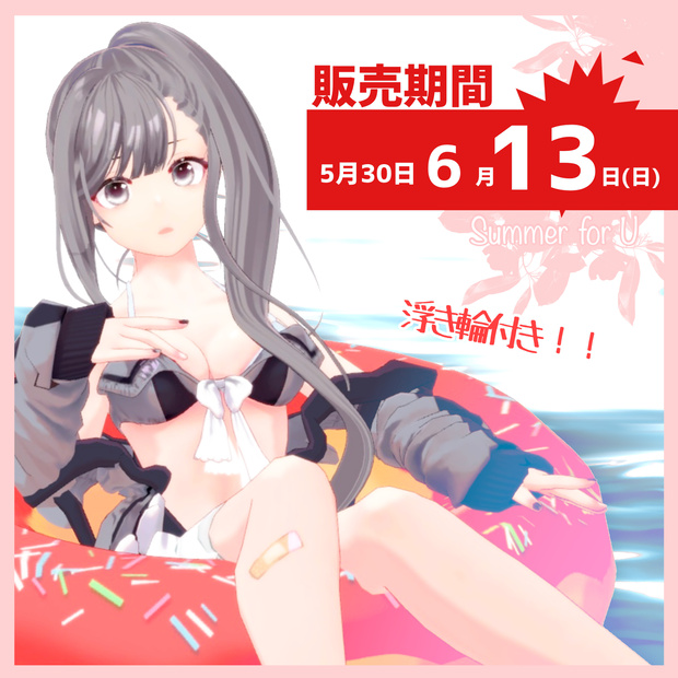 Summer for U