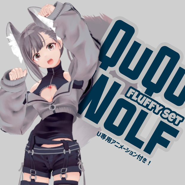 QuQu Wolf