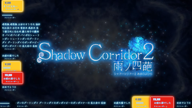 シャドーコリドー2 雨ノ四葩風なわんコメのテンプレート【neon-shadow-corridor2】
