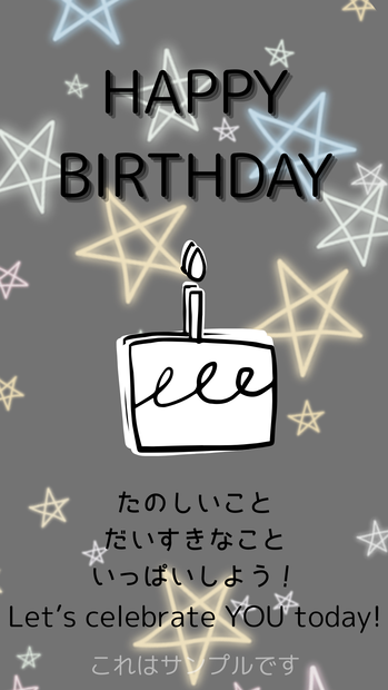スマホで送れるHappy Birthdayメッセージ画像/子供向け