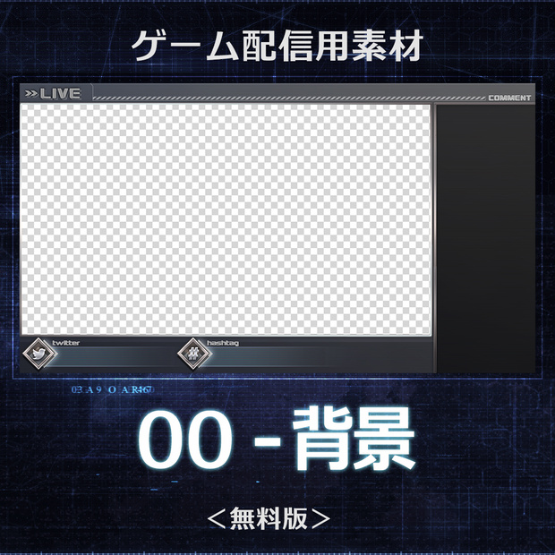 【ゲーム配信素材】動く背景 無料版