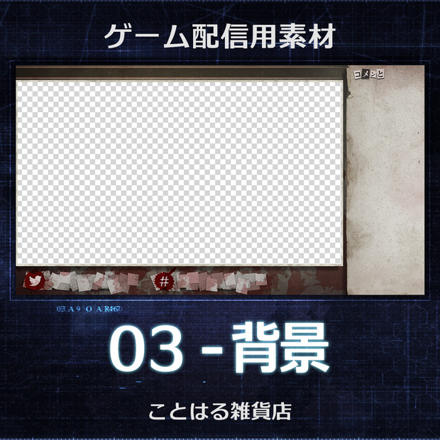 【ゲーム配信素材】動く背景03