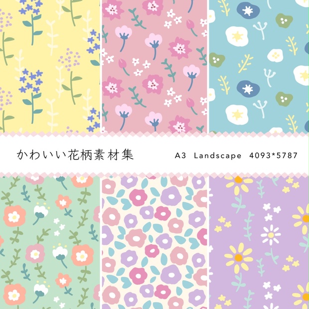 かわいい花柄素材集 - 日野家 - BOOTH